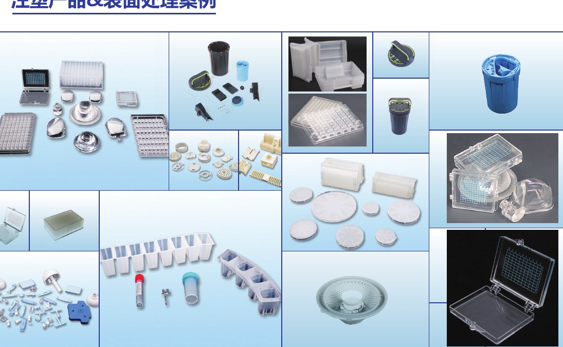 东聘真实注塑产品案例